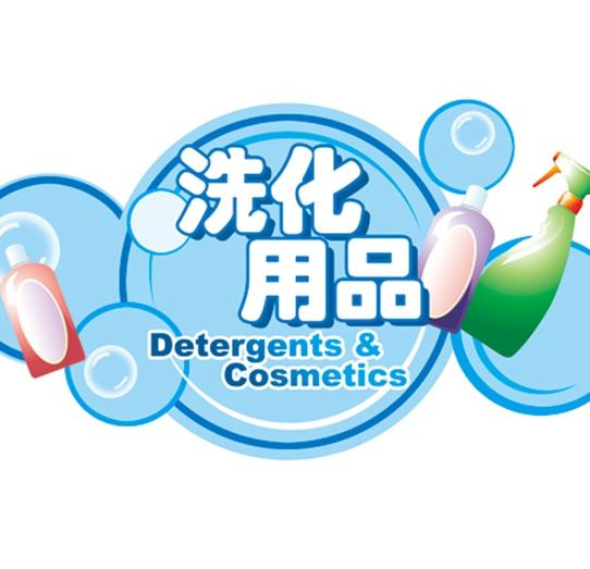 苗睿堂日用品與洗化用品 守護(hù)家人健康與生活的品質(zhì)之選